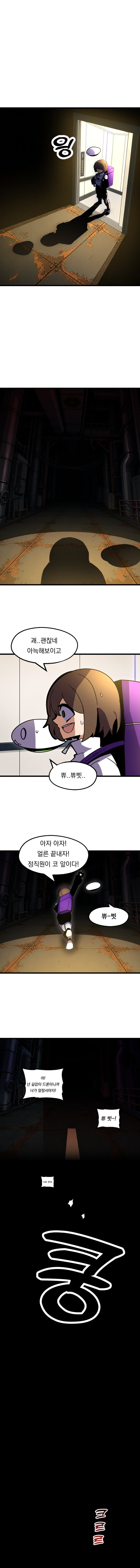 사펑에서 배달하는 만화 1화 (14)