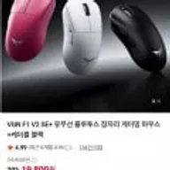 VGN F1 V2 SE+ 유무선 블루투스 잠자리 게이밍 마우스+케이블 블랙