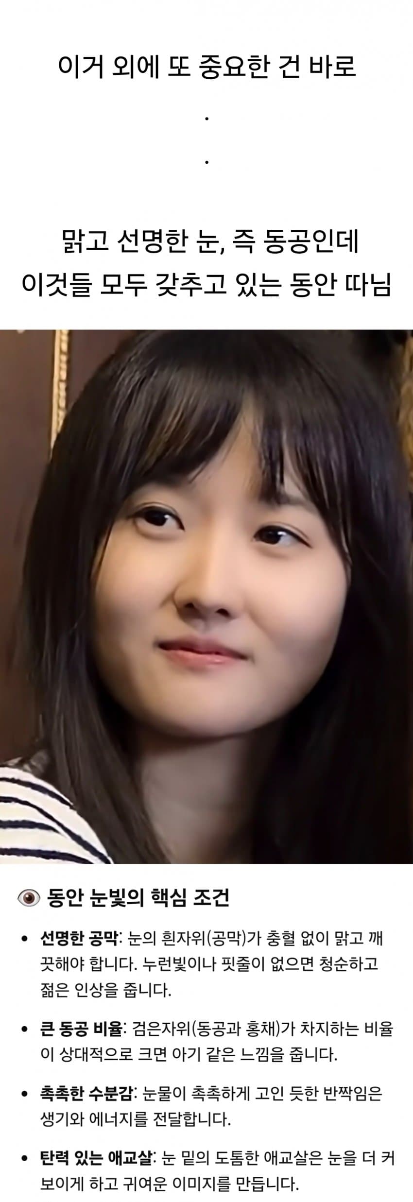 여자한테 유독 축복인 이 유전자 (5)
