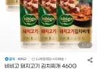 비비고 돼지고기 김치찌개 460G 6개