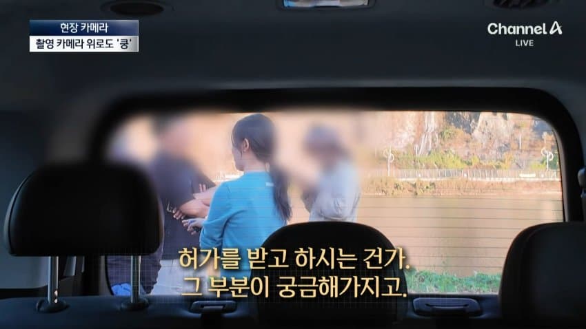 채널a) 주차장에 낙하산?...하늘서 날벼락 (28)