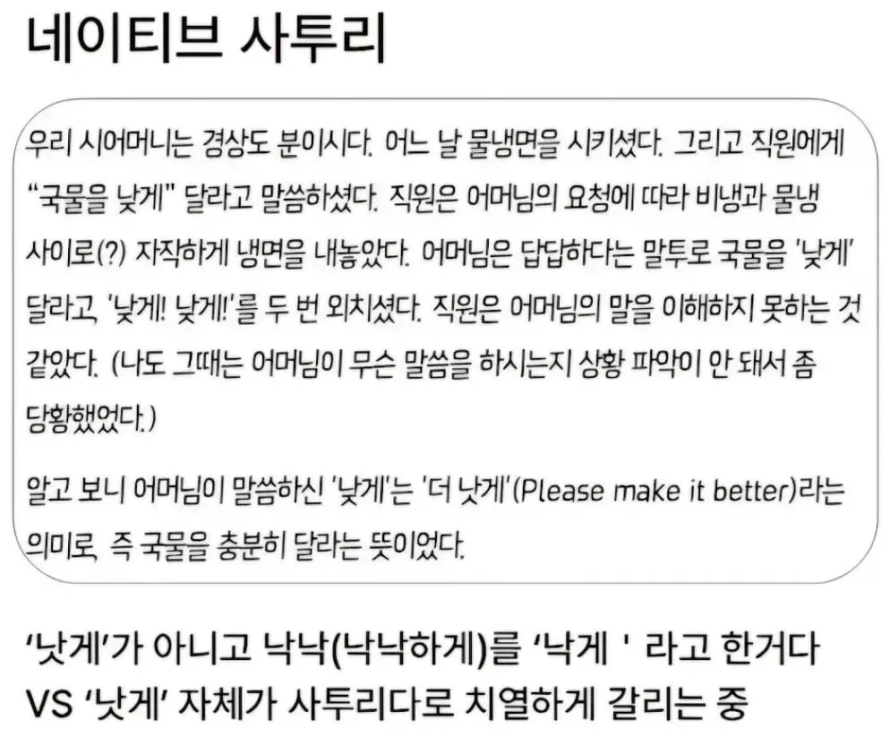 경상도 사람들끼리도 논란이라는 사투리.JPG
