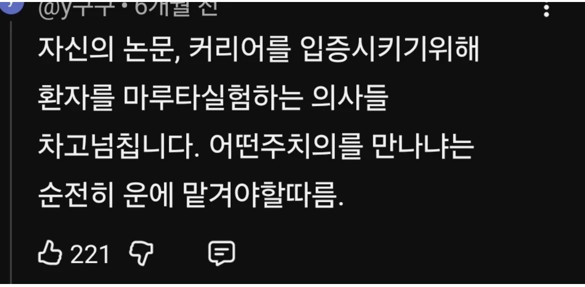 뇌졸중 증상 유튜브에 달린 댓글 (2)