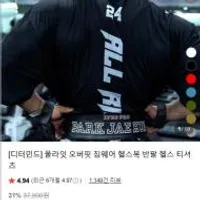 디터민드 ALLRIGHT24 박재훈 티셔츠