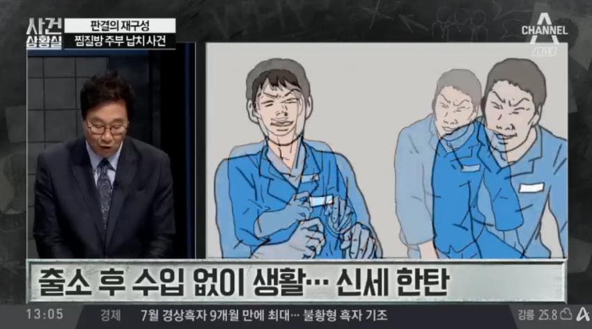 대중에 잘 안 알려진 사형선고 듀오 (25)