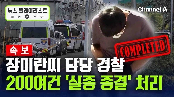 나도 경찰 취업 준비해야겠다
