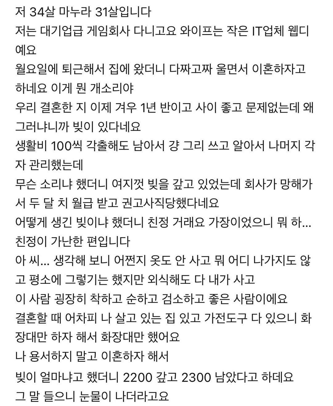 갑자기 이혼하자는 와이프