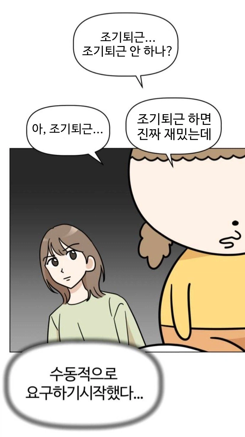 직장(항문아님ㅎ)인들 근황