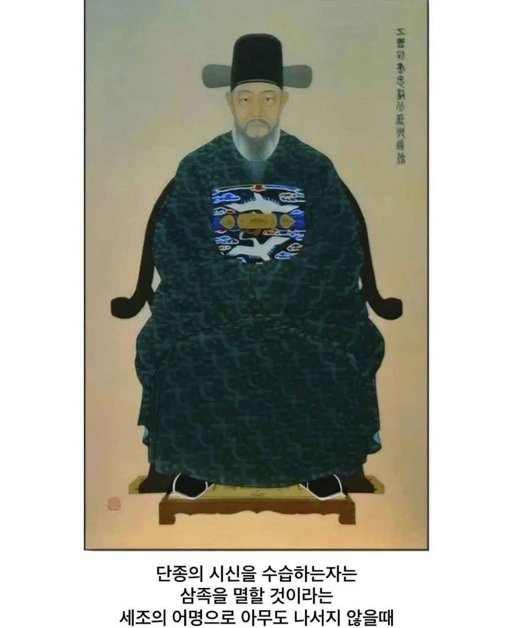 단종의 시신을 수습한 엄흥도 그리고 가족
