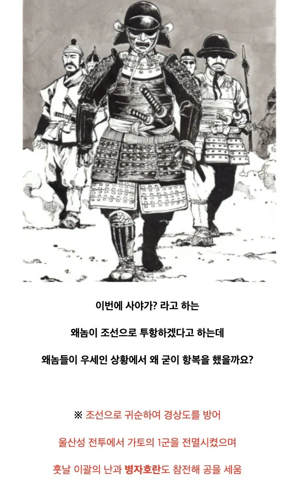 미래의 악마와 계약한 조선시대 왕 (49)