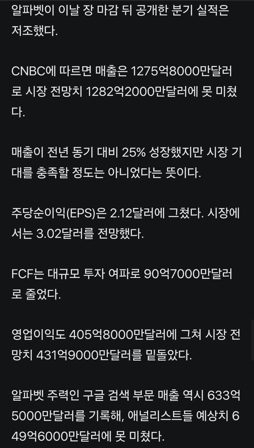 실시간 나락가는 중인 구글.gisa (2)