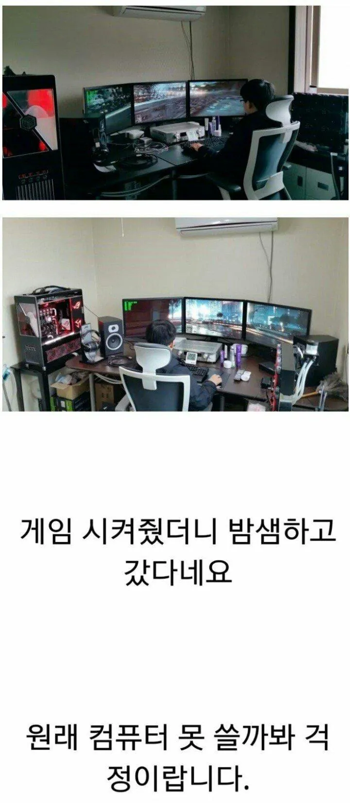 삼촌 집에서 조카가 밤 샌 이유