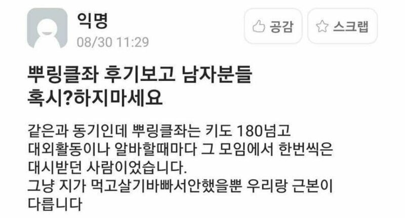 밥 사달라는데 기프티콘 주면 기분 나쁨? (5)
