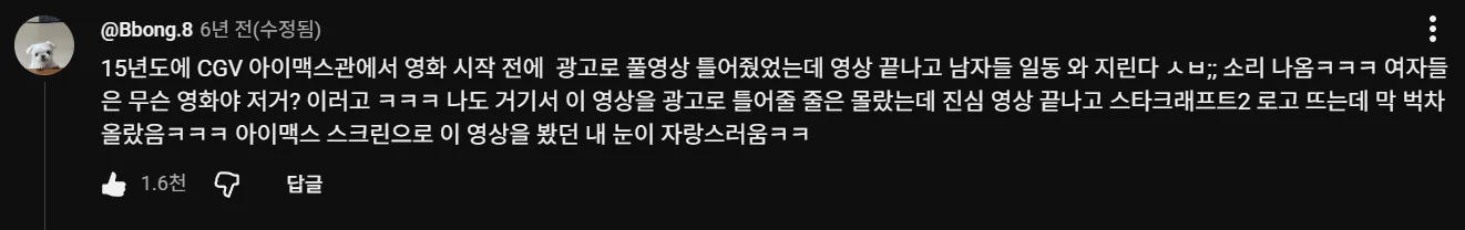 관객들 일동 침묵시켰다는 영화관 광고 (6)