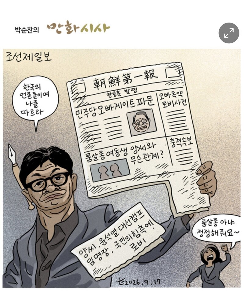 조선제일보