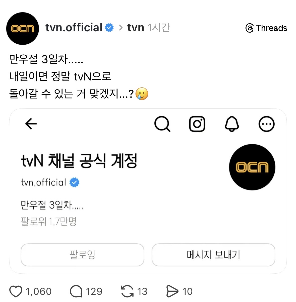 TcWTpl