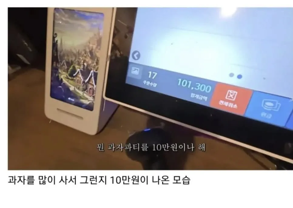 개창렬 무인 과자점