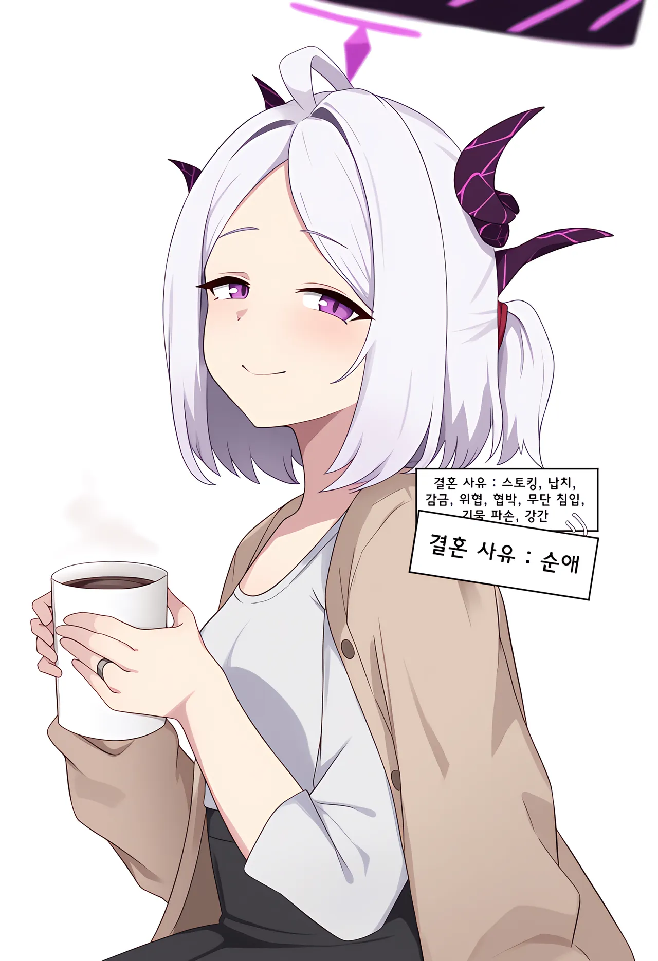 ㅆㄷ) 아빠와 어떻게 결혼했는지 묻는 manhwa (21)