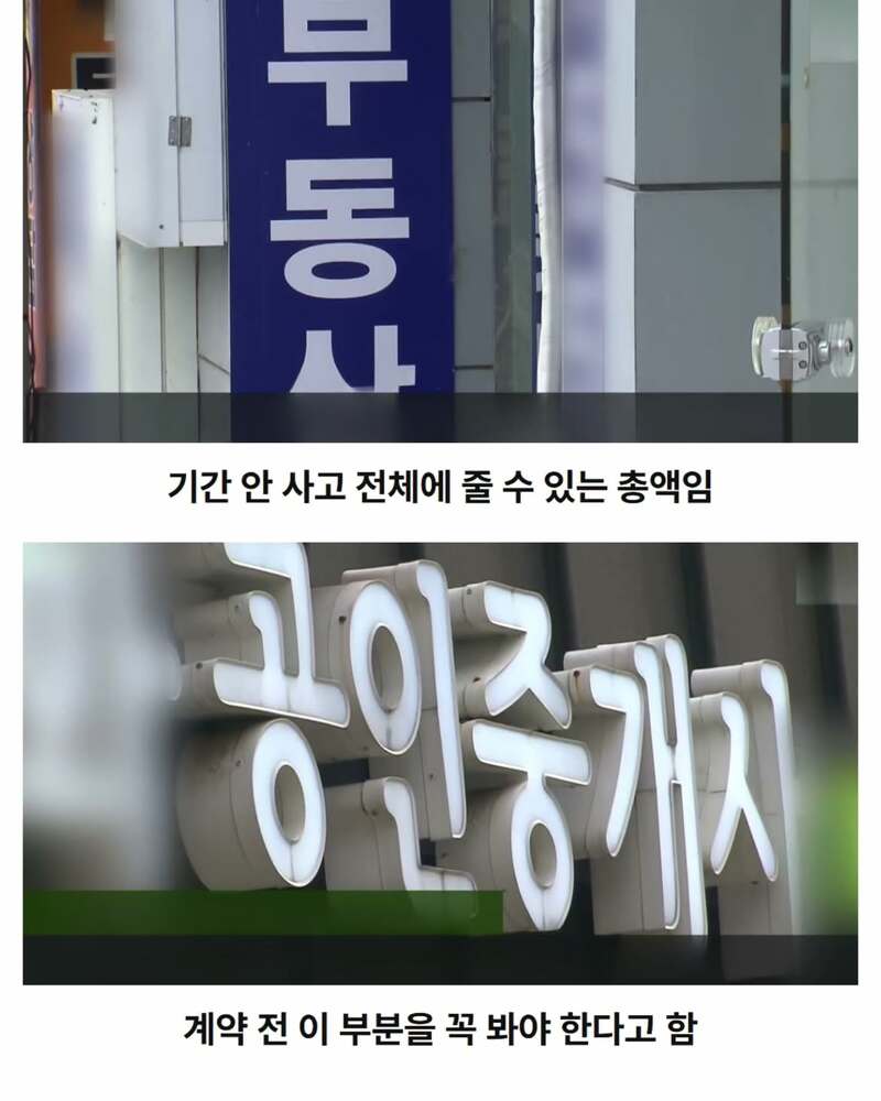 보증금 전부잃고 협회에 소송건 세입자 (11)