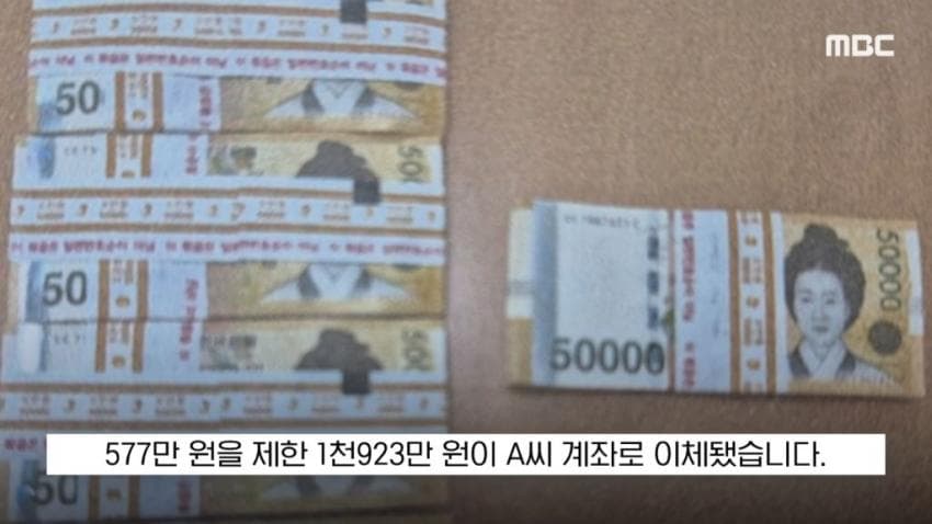 싱글벙글 현금 2천5백만원을 주웠다 당장 경찰서 가야되는 이유 (28)