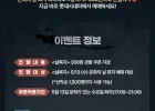 살목지 300원 영화관람 이벤트