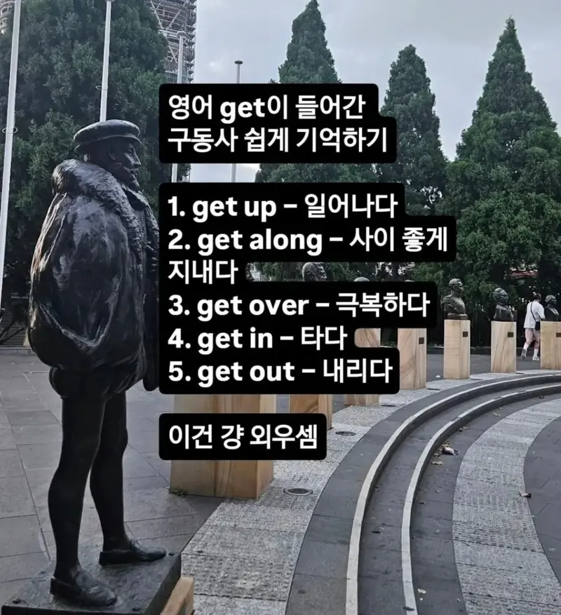 영어 문법 공부 90% (8)