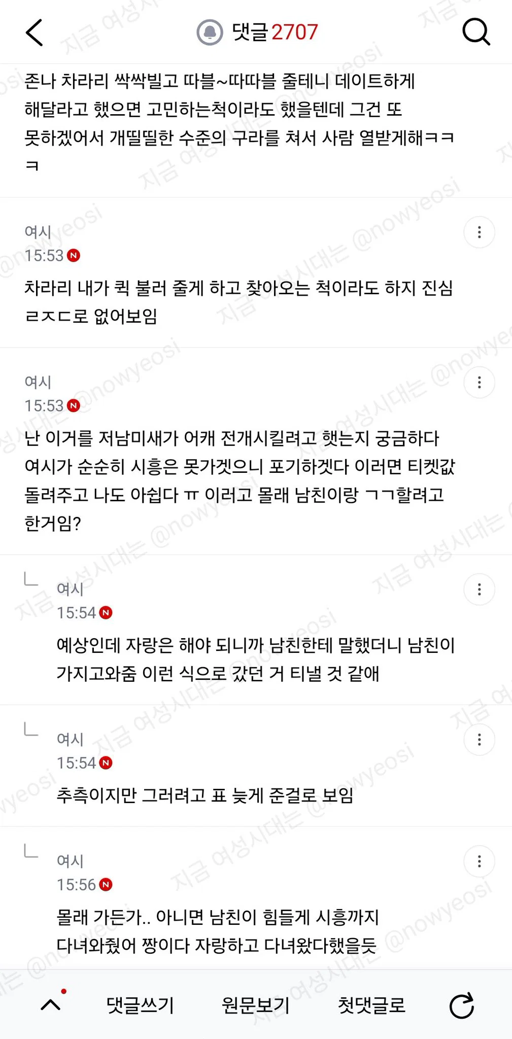 동기랑 오늘 콘서트 가는데 표를 두고왔대 ;;; (31)