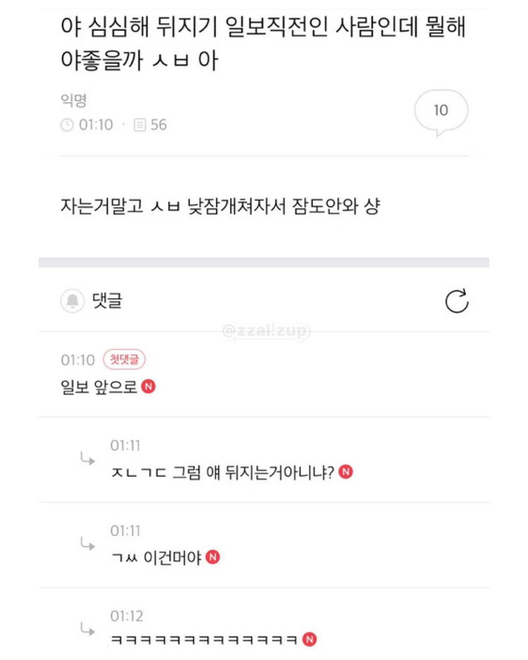 164남한테 매달렸는데 차였어 (11)