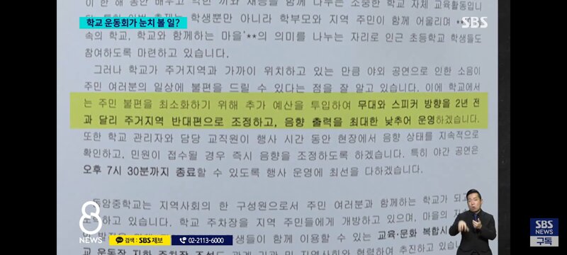 중학교 축제도 민원넣는 일부 주민들 (8)