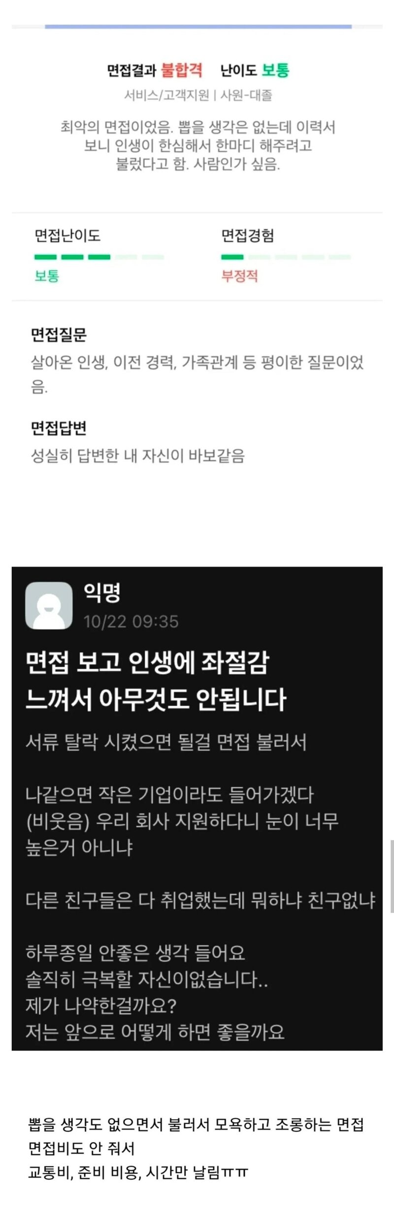 실제 존재한다는 면접후기