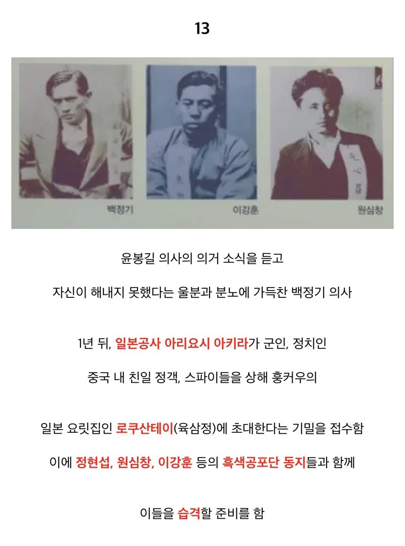 사랑하는 여자도 조국 앞에 있을 수는 없는 것이야 (20)
