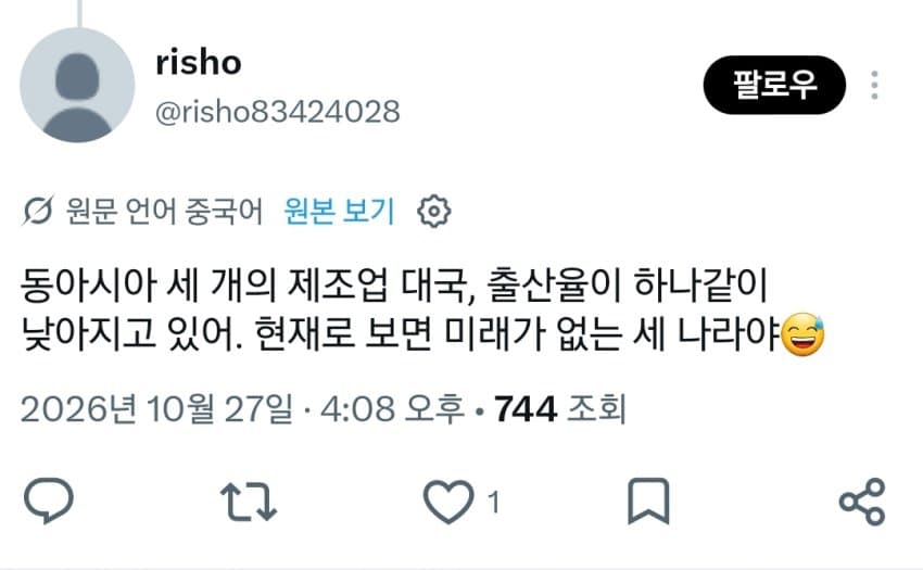 동아시아 3국 GDP 비교에 따른 X 반응 (8)