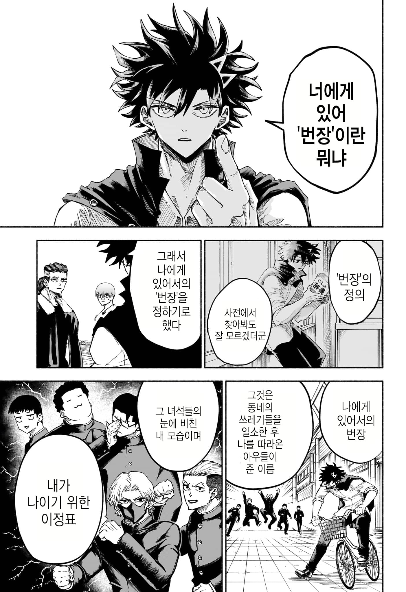 할머니의 소망을 이뤄주는 손주 만화 (27)