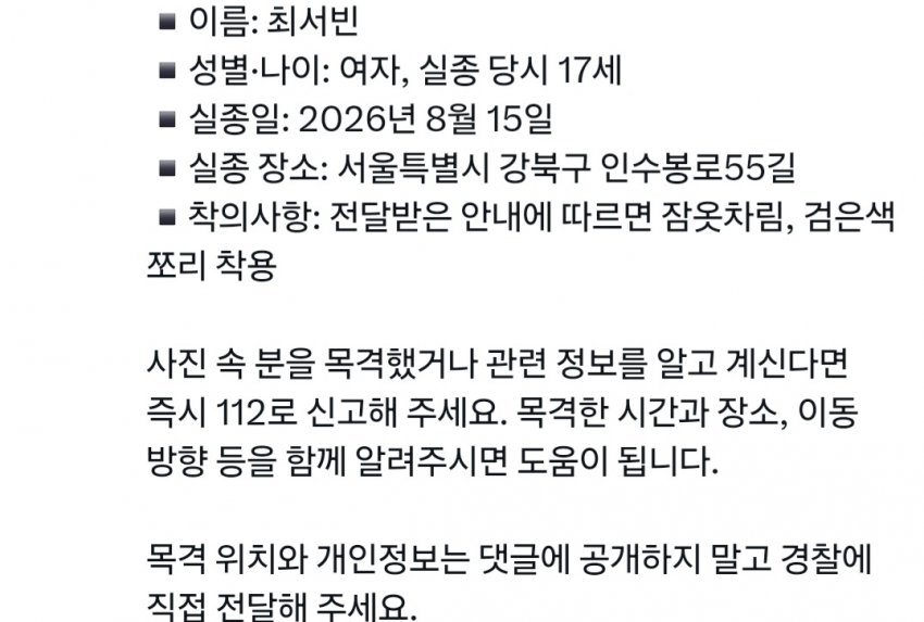 미스테리 여고생 실종 (2)