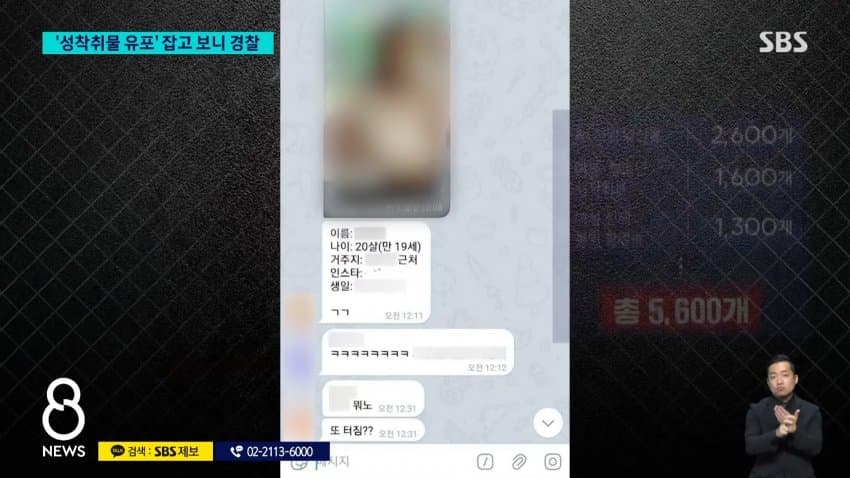 AI로 성착취물 유포 20대 현직 경찰관 구속 (20)