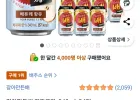 갈아만든배 저칼로리 340ml 24개