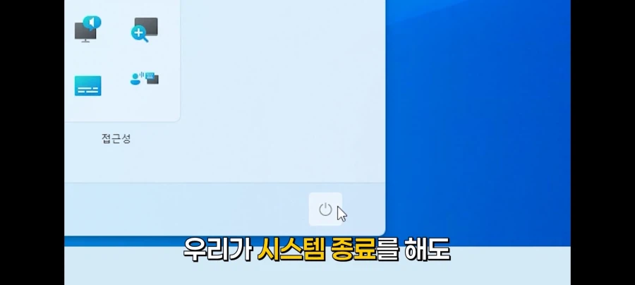 현재 난리가 난 윈도우 적폐 설정 해제법 (17)