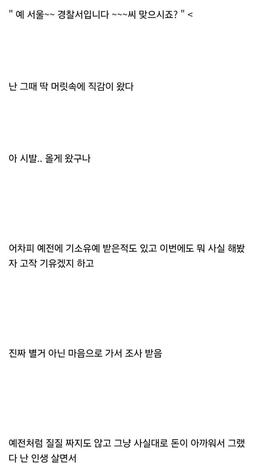 벌금 100만원 내기 싫어서 감옥간 회계사 준비생 ㅋㅋㅋㅋㅋ (24)