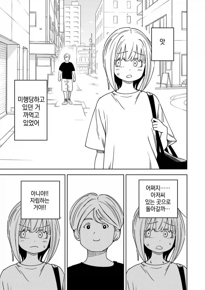 무임승차녀와 틀딱 택시기사_23.webp