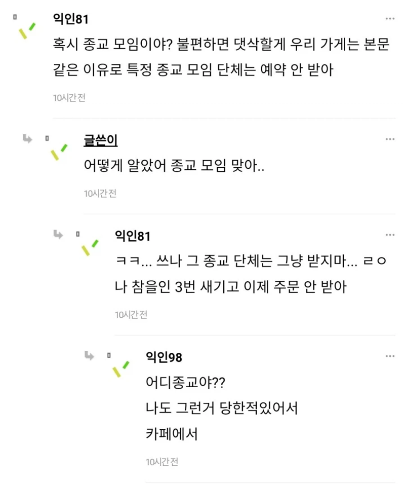 장사 접고싶다는 가게사장 (6)