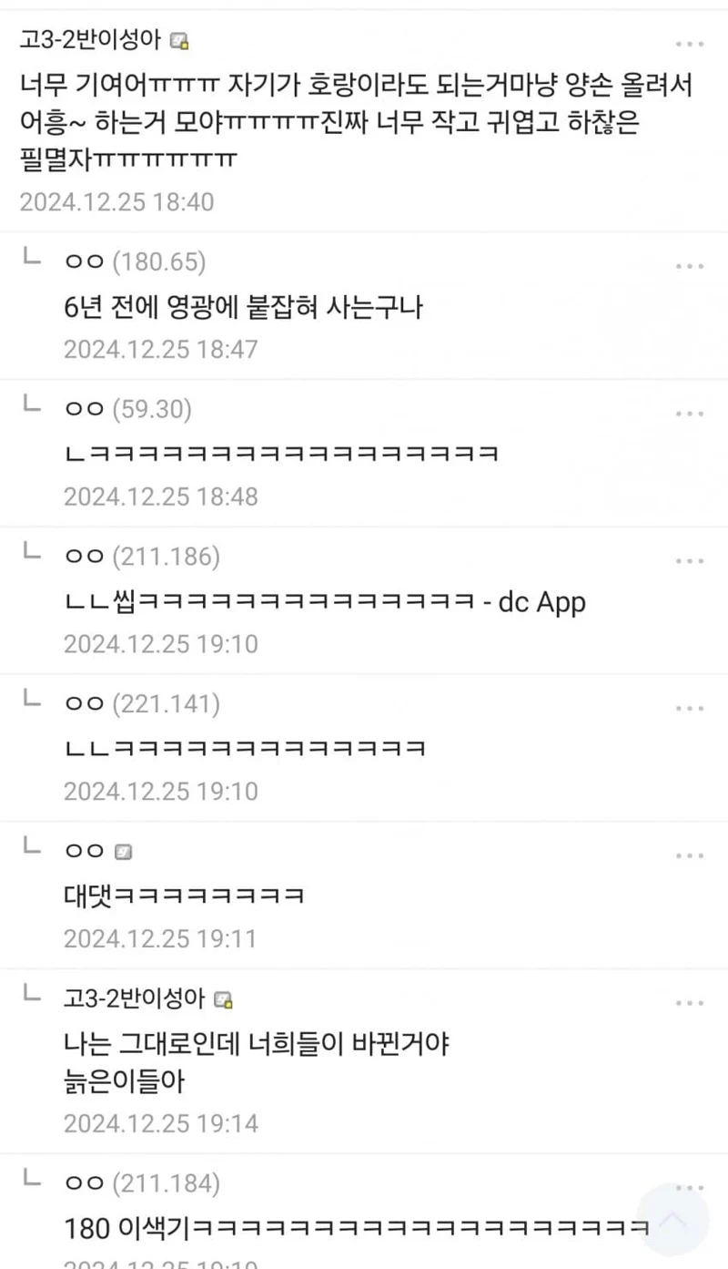 가시참피 밈 창시자 (2)
