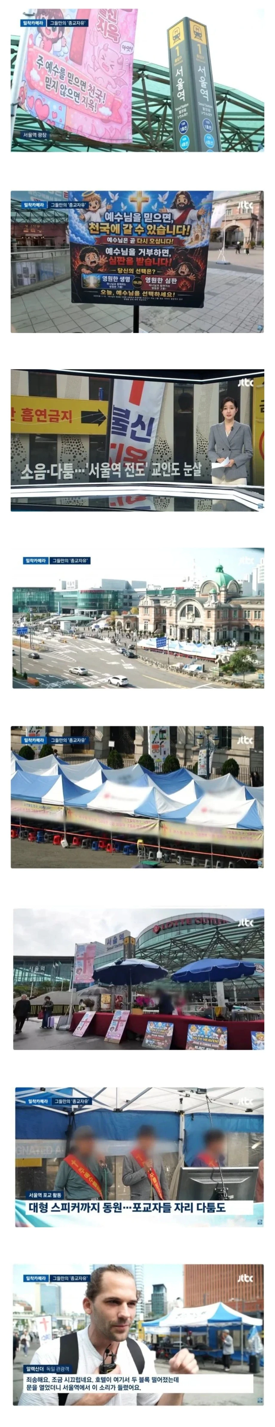 진짜 없어져야할 종교