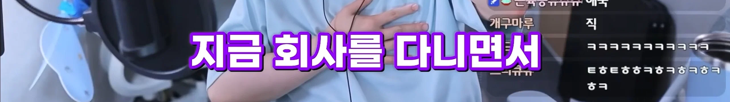 저만 만나면 남자들이 입대해요, 군필을 만나면 직업군인이 돼요 (19)
