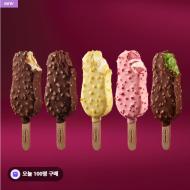 하겐다즈 스틱바 체험팩 (5개 구성, 9900원)