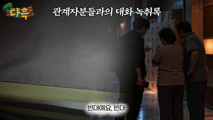 오싹오싹 부산 찜질방에 출몰해서 난리난 빈대(베드버그)상황 (24)