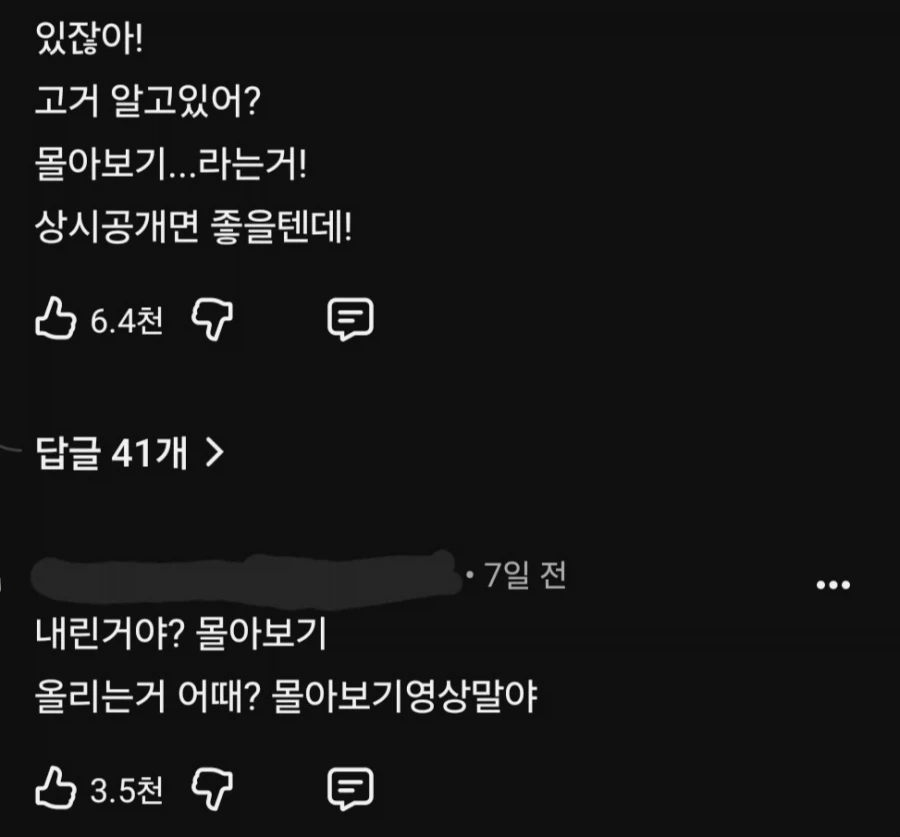 먼작귀)가르마 말투의 진실 (2)