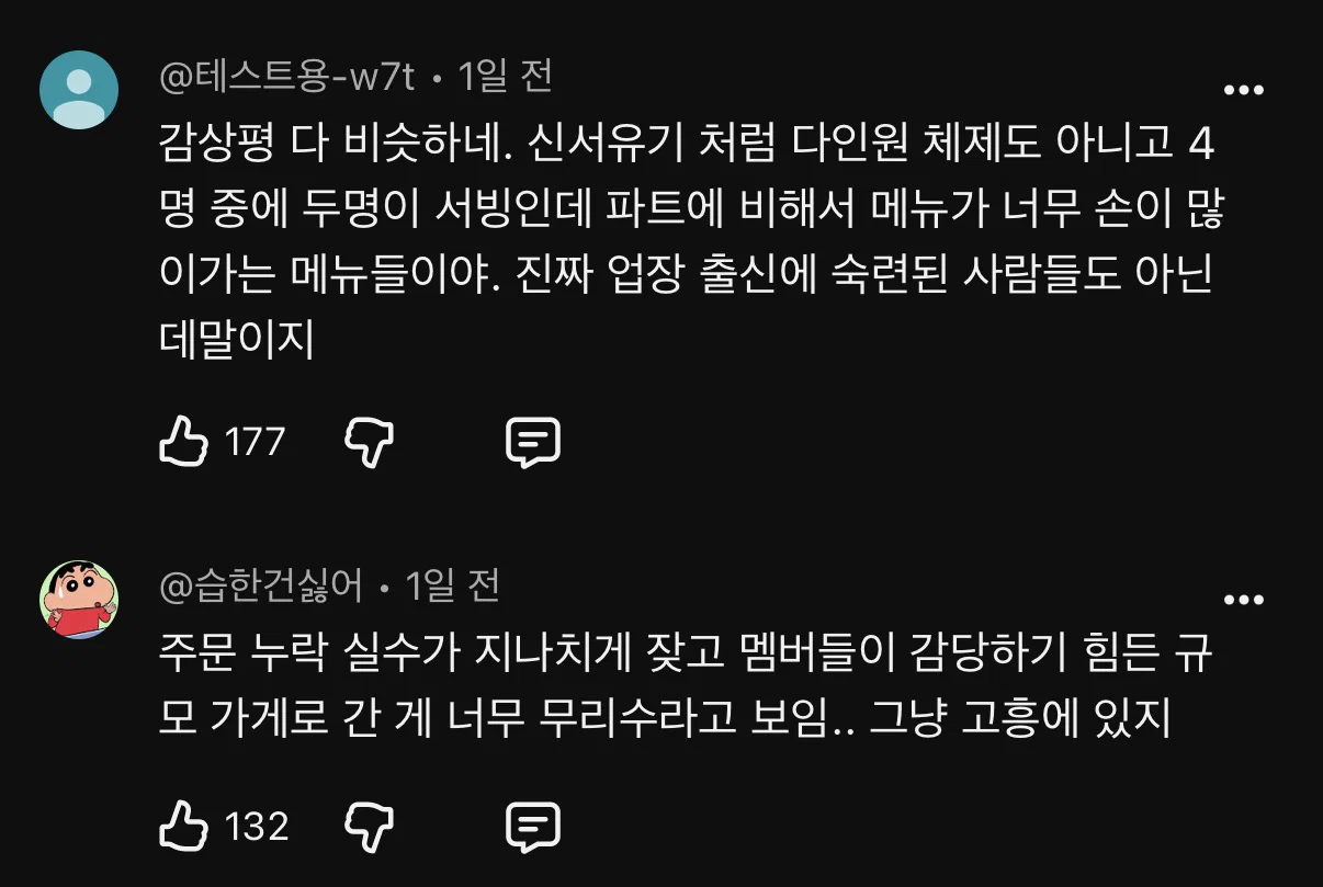 반응 아쉬운 지구오락실 우주떡집 공식 클립 댓글들.. (8)