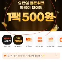 닭가슴살 80팩