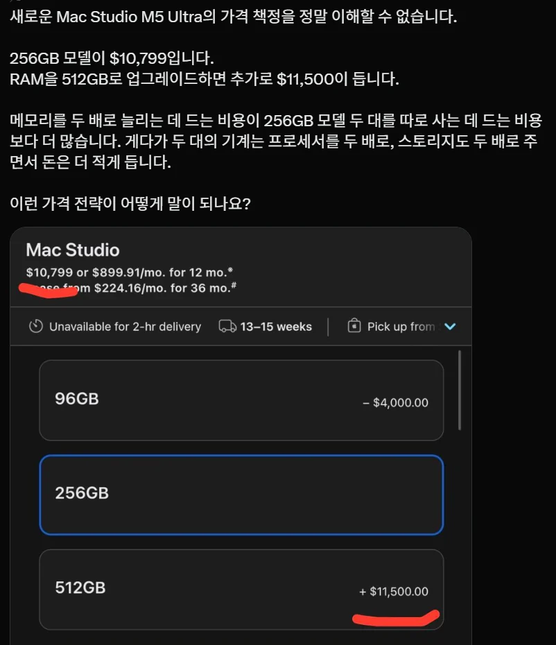 ??? : 애플의 램 가격 정책을 이해할 수 없다.