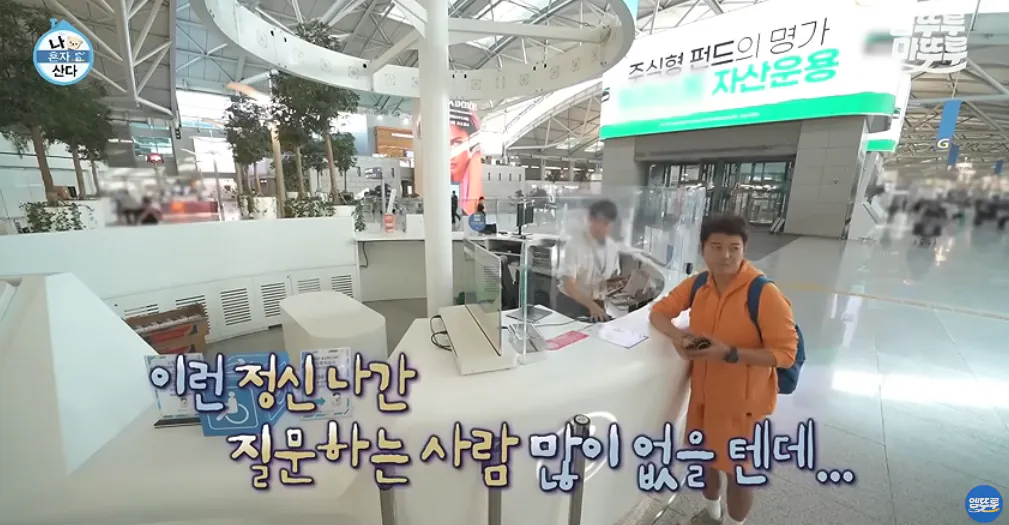 11_13.png 도파민 터지는 전현무의 무계획 즉흥여행 ㄷㄷㄷㄷㄷㄷㄷㄷ.jpg